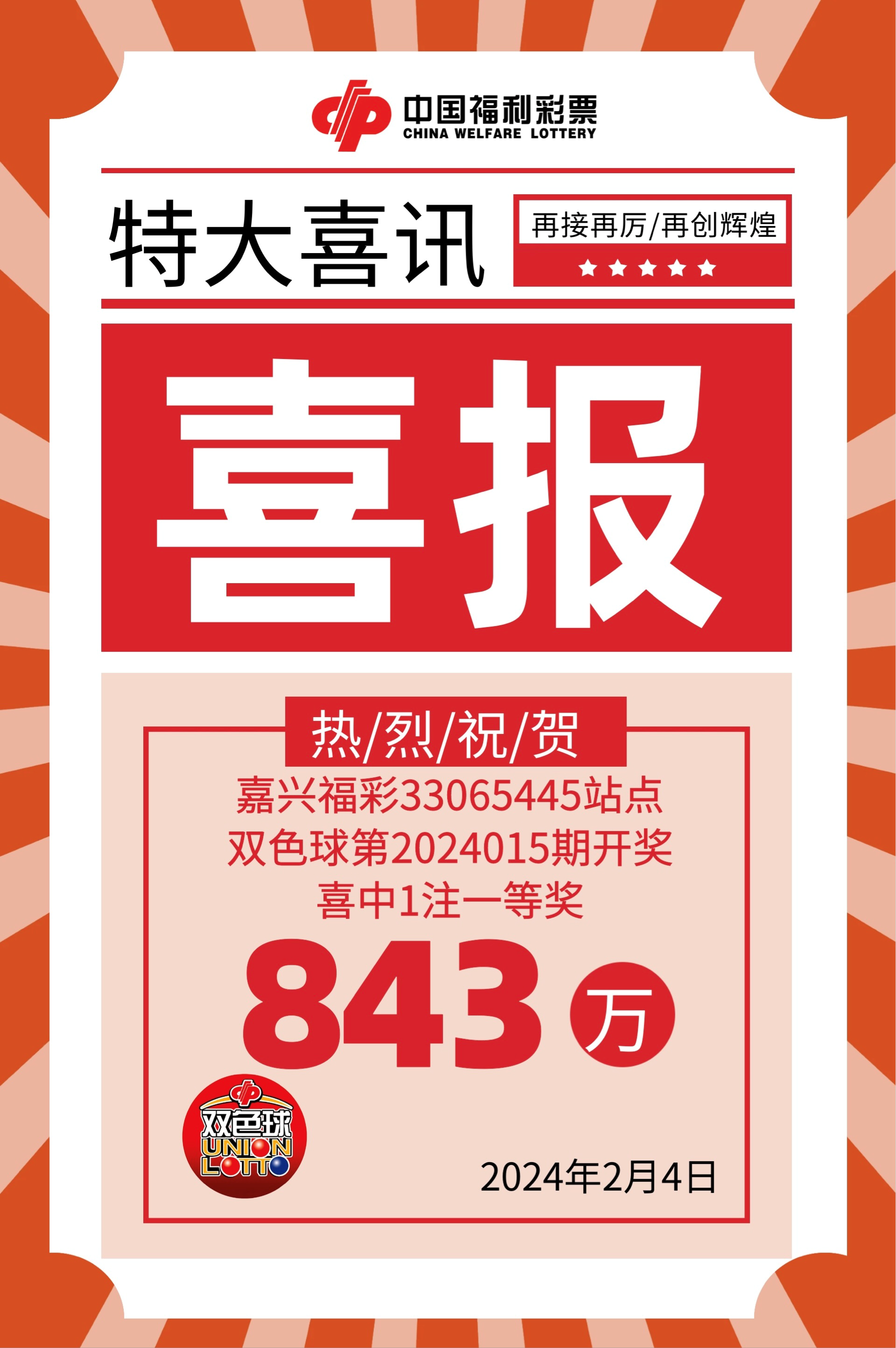 浙江福利彩票(浙江福利彩票3d中奖查询)
